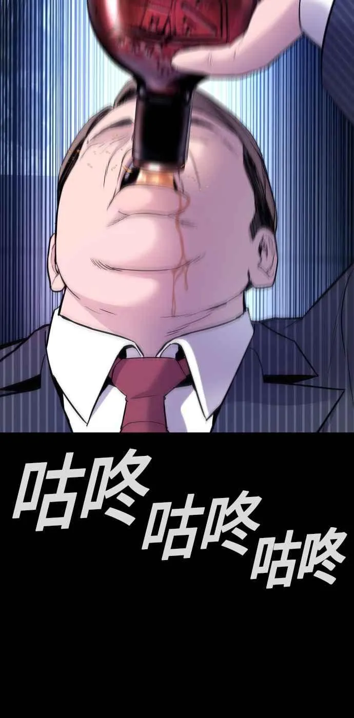 第39话 成韩洙的浪漫！ 第75页