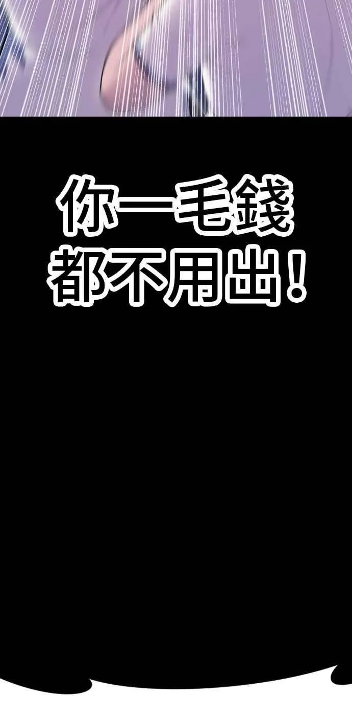 第39话 成韩洙的浪漫！ 第78页