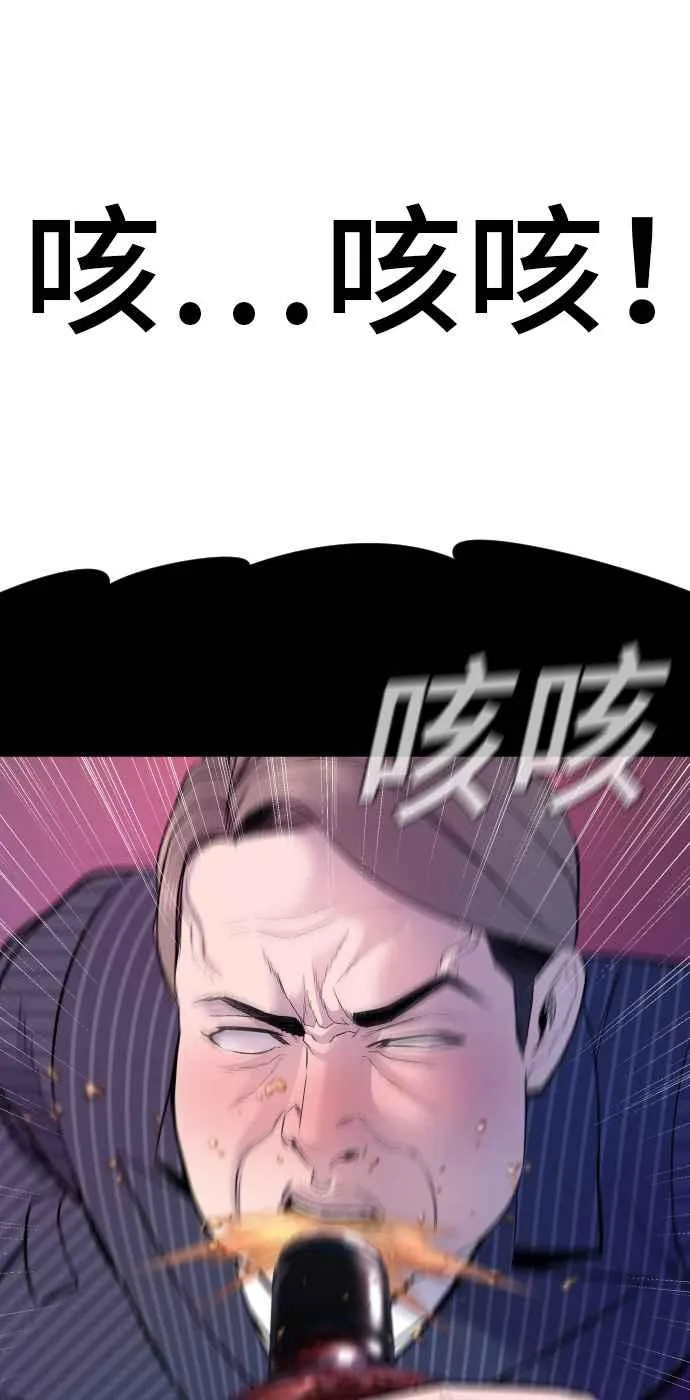 第39话 成韩洙的浪漫！ 第79页