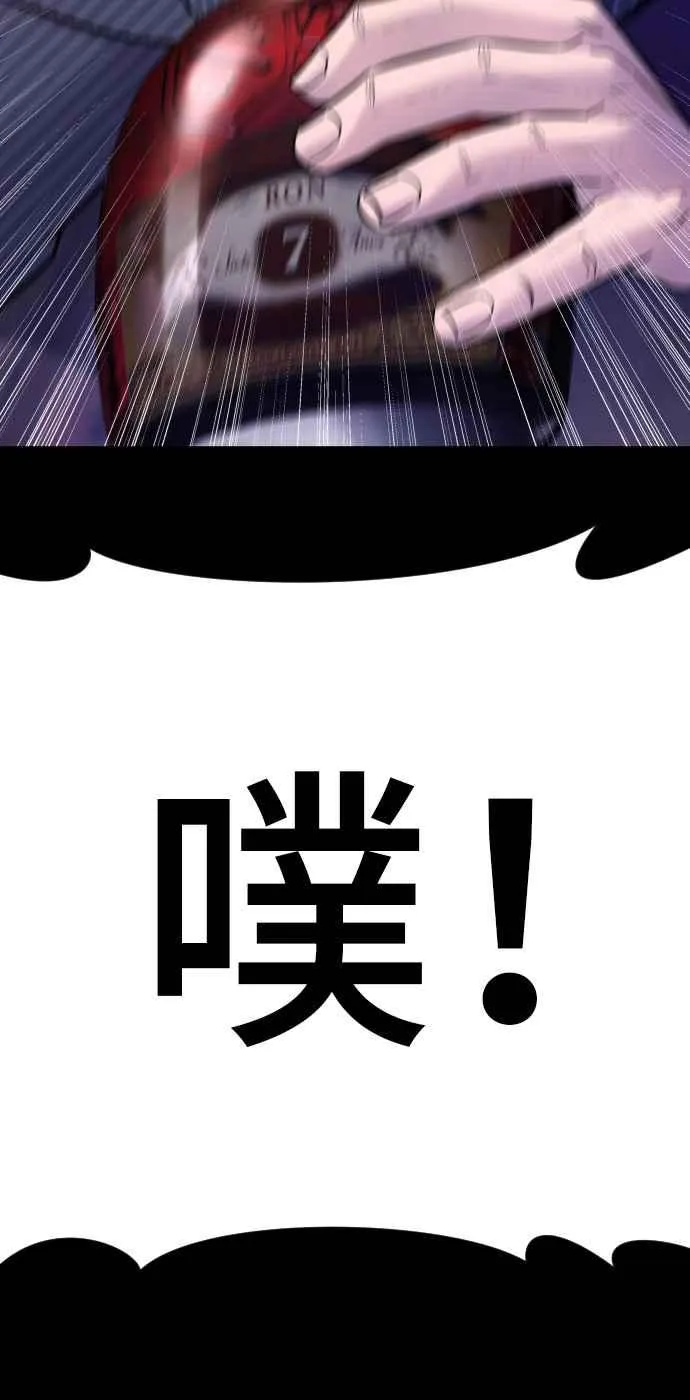 第39话 成韩洙的浪漫！ 第80页