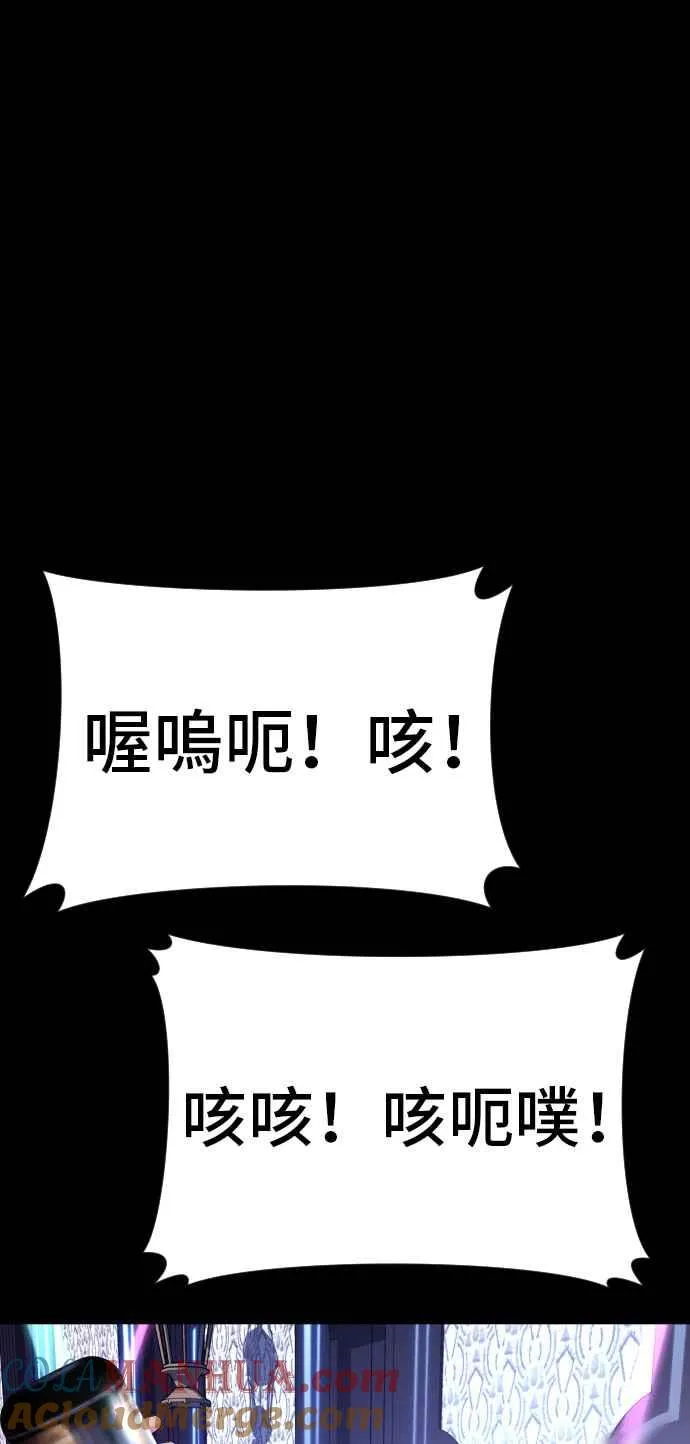 第39话 成韩洙的浪漫！ 第81页
