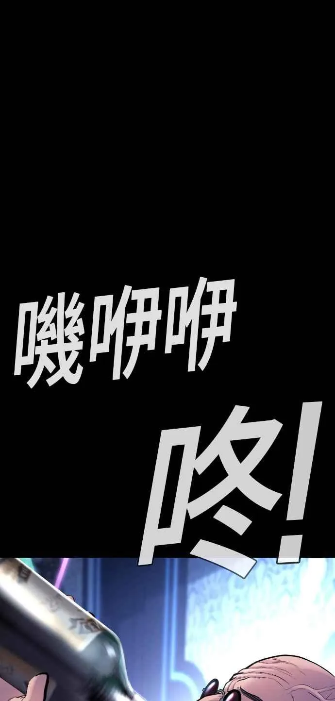 第39话 成韩洙的浪漫！ 第83页