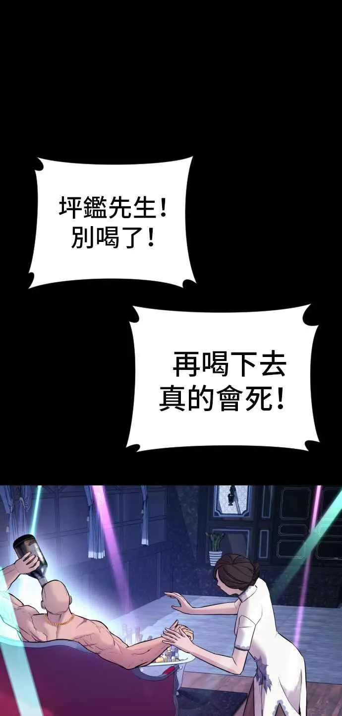 第39话 成韩洙的浪漫！ 第88页