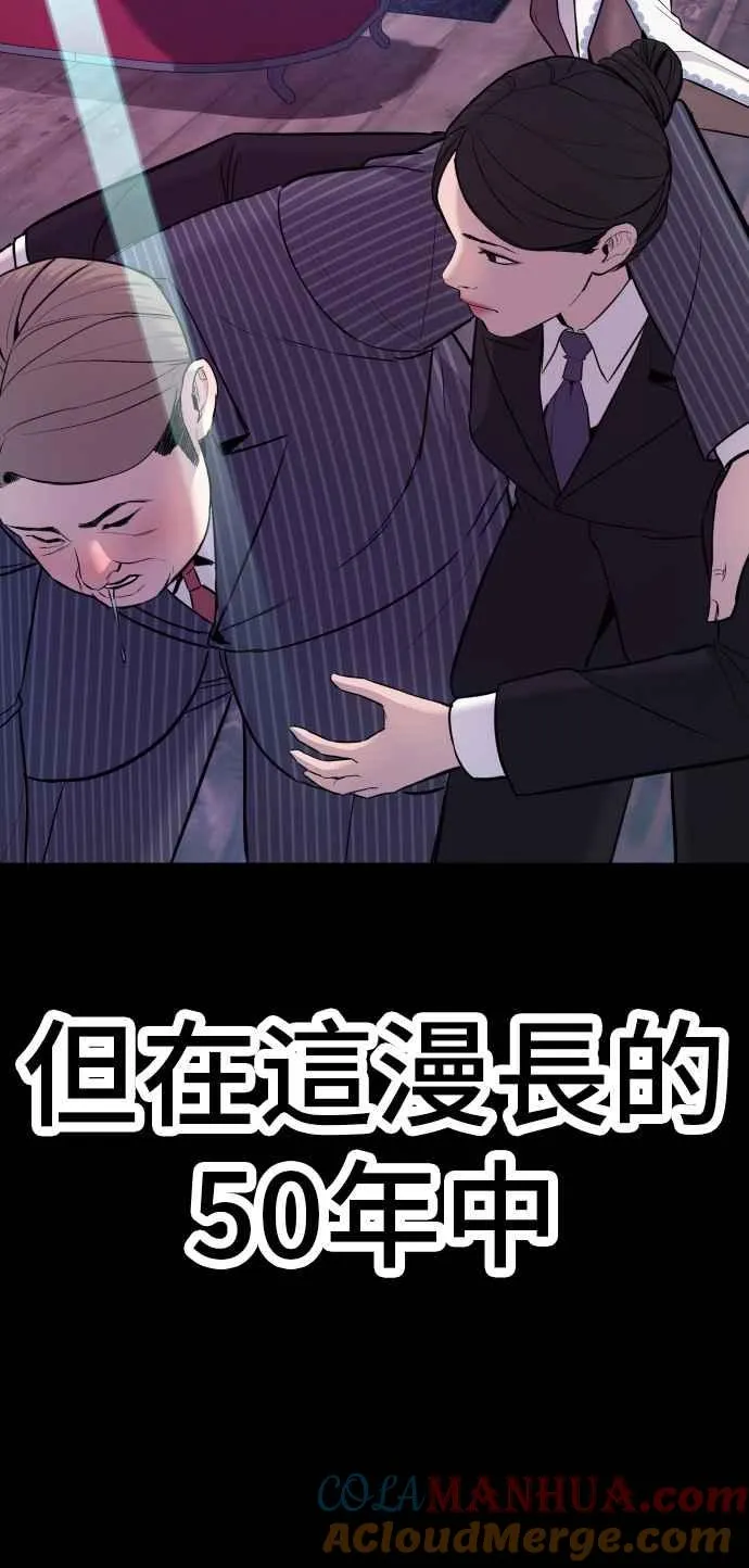 第39话 成韩洙的浪漫！ 第89页