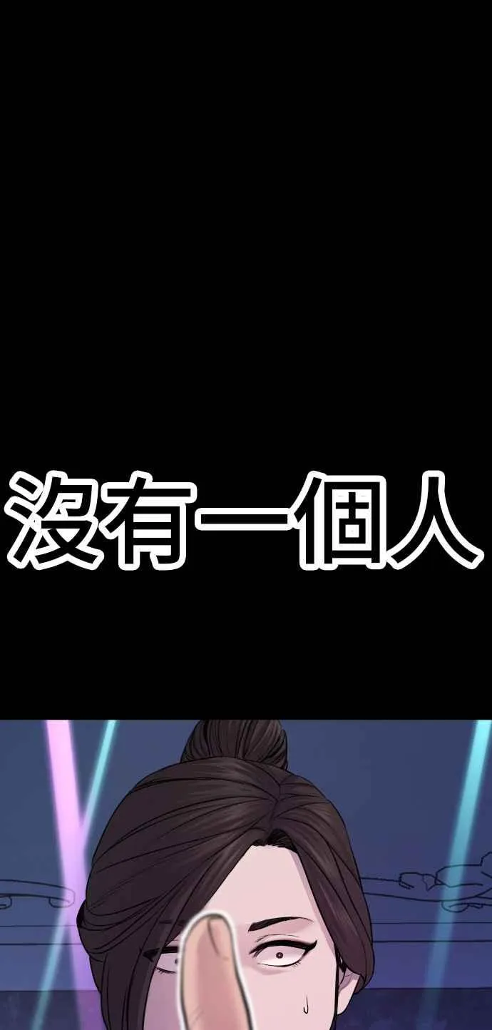 第39话 成韩洙的浪漫！ 第90页