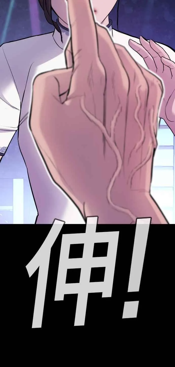 第39话 成韩洙的浪漫！ 第91页