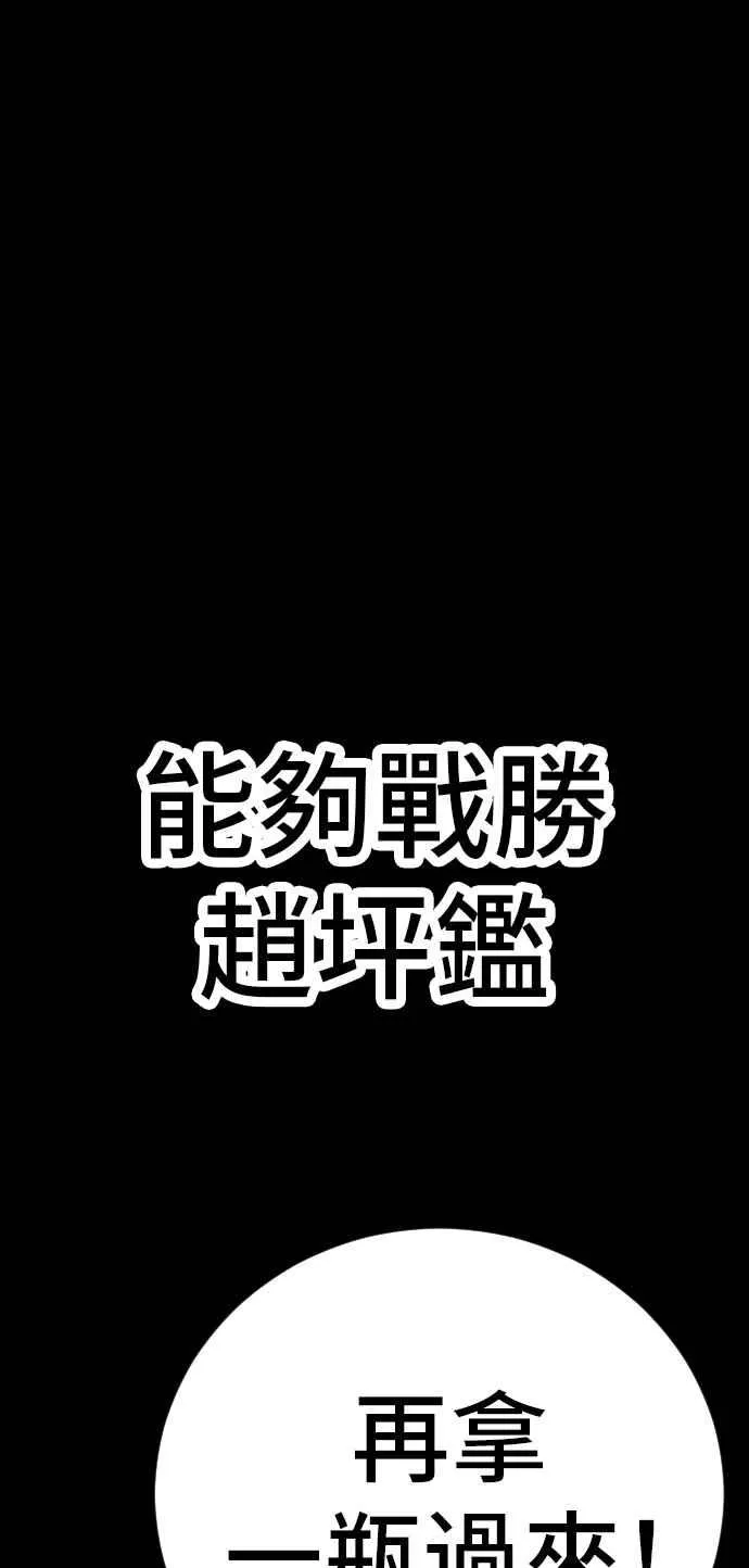 第39话 成韩洙的浪漫！ 第92页