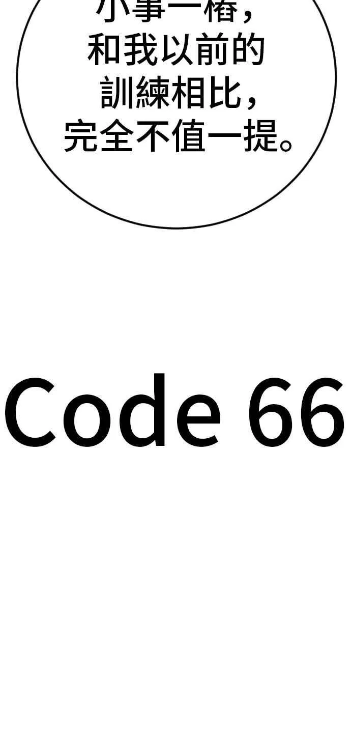 第39话 成韩洙的浪漫！ 第100页