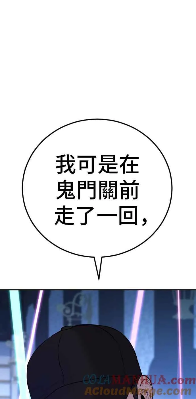 第39话 成韩洙的浪漫！ 第101页