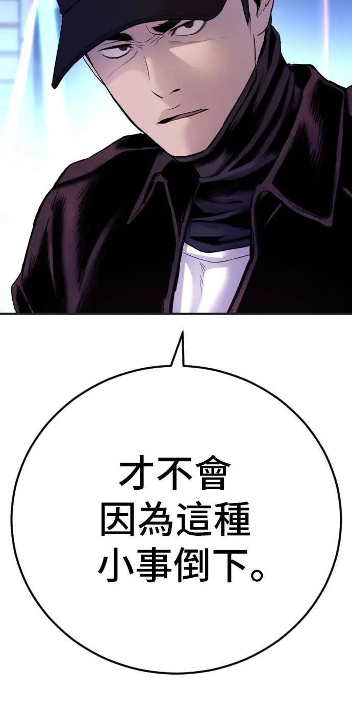 第39话 成韩洙的浪漫！ 第102页
