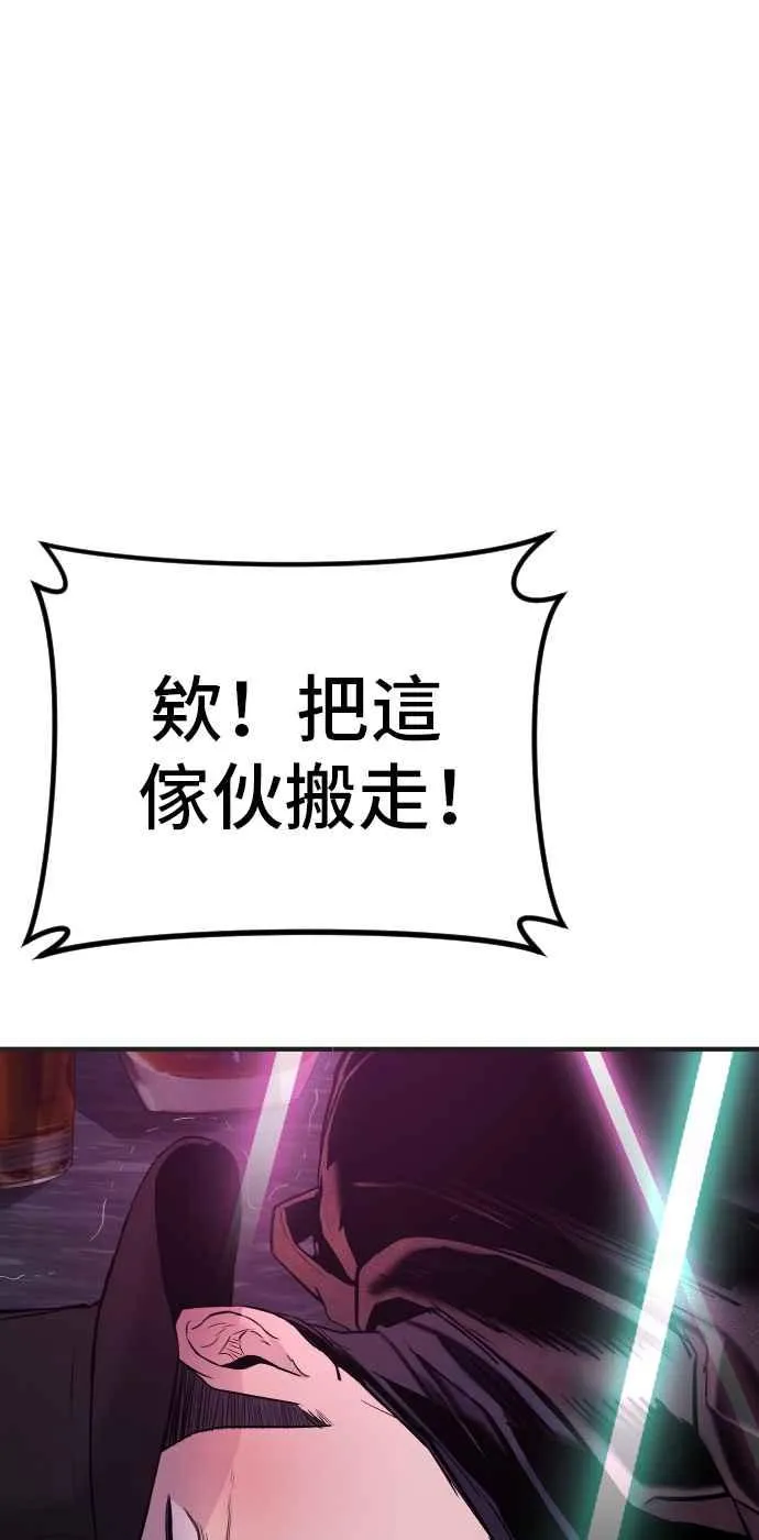 第39话 成韩洙的浪漫！ 第103页