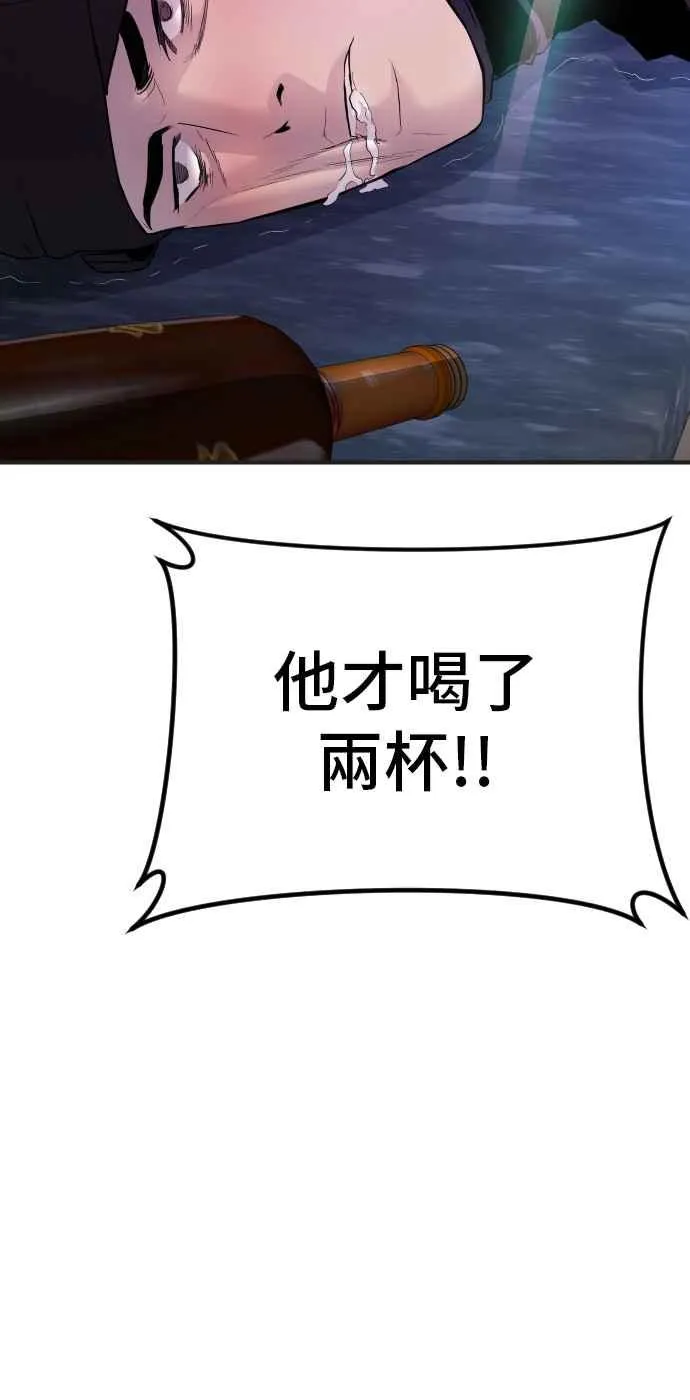 第39话 成韩洙的浪漫！ 第104页