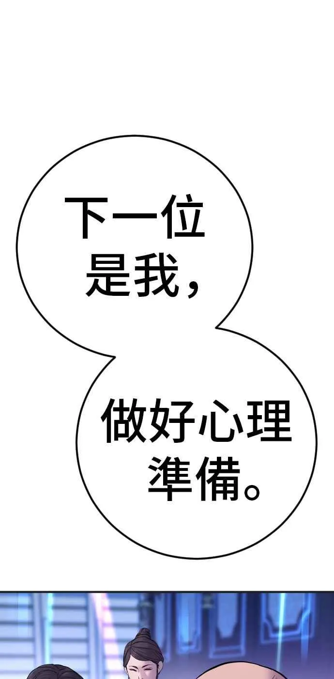 第39话 成韩洙的浪漫！ 第107页