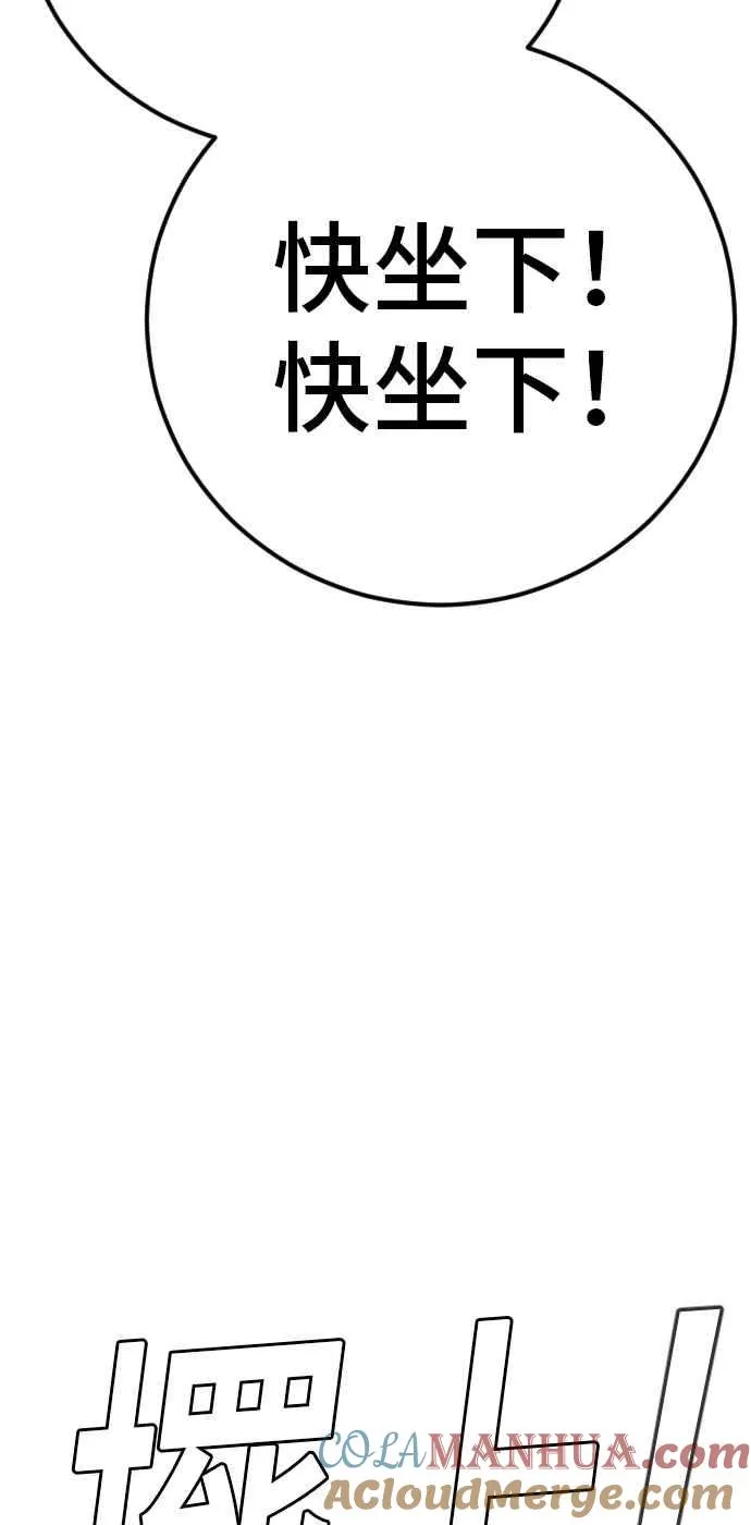 第39话 成韩洙的浪漫！ 第109页