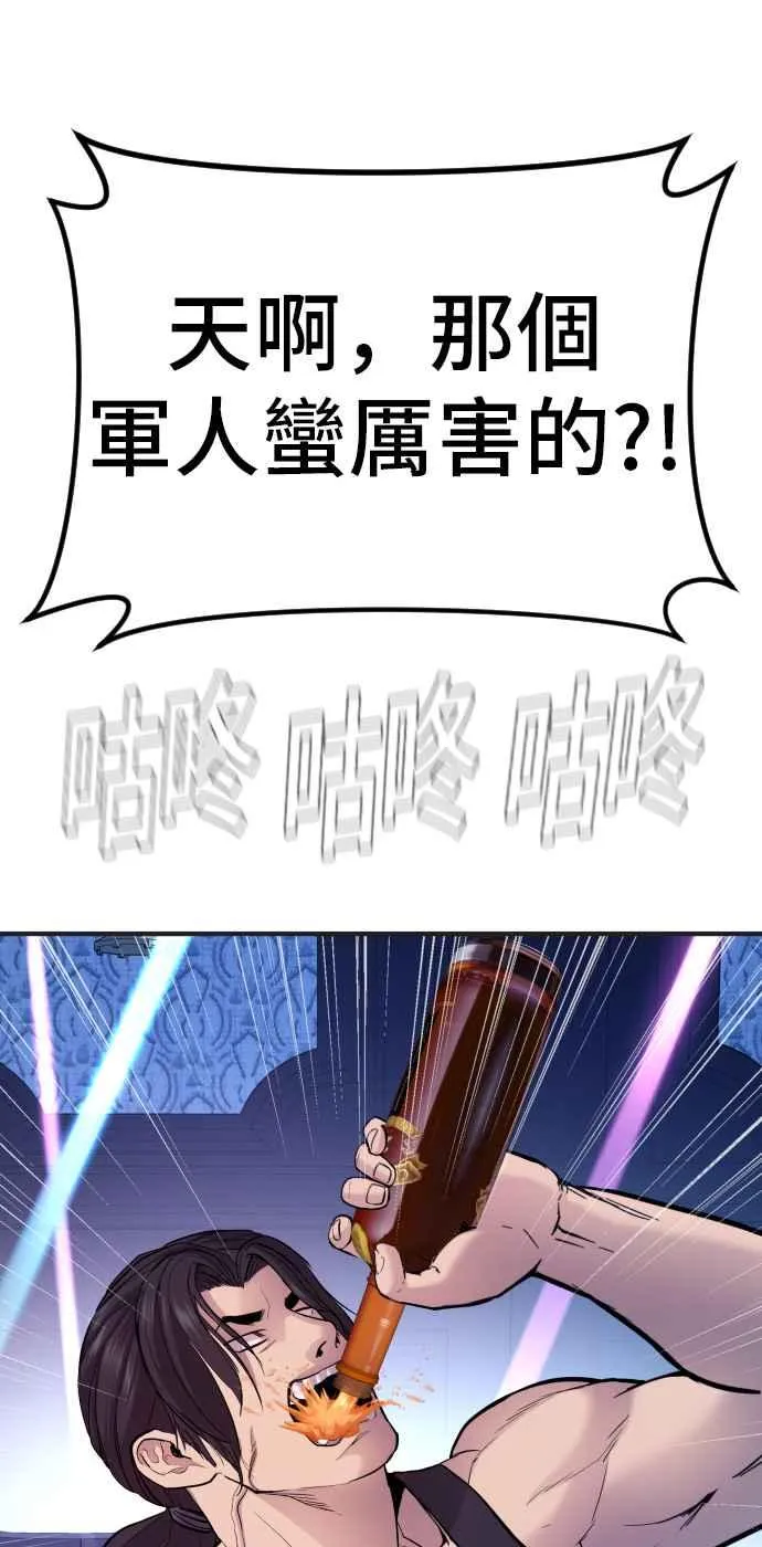 第39话 成韩洙的浪漫！ 第114页
