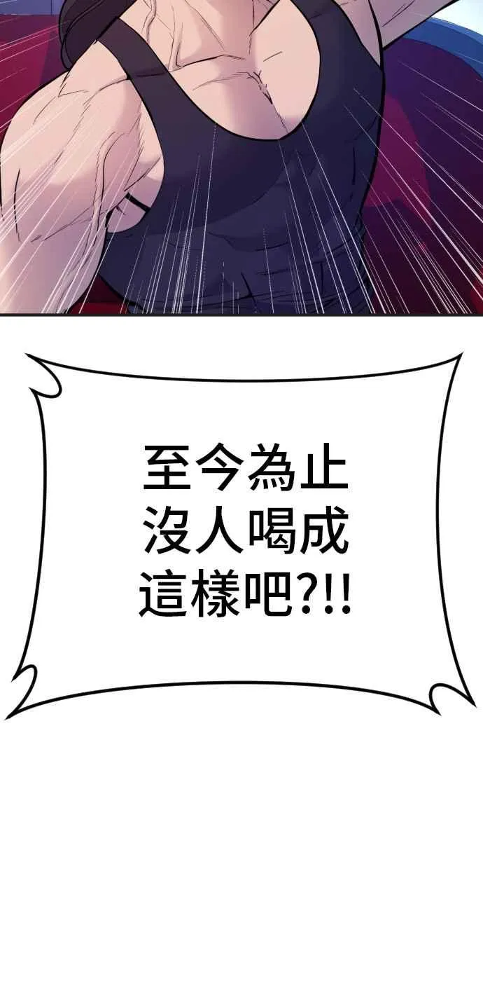 第39话 成韩洙的浪漫！ 第115页