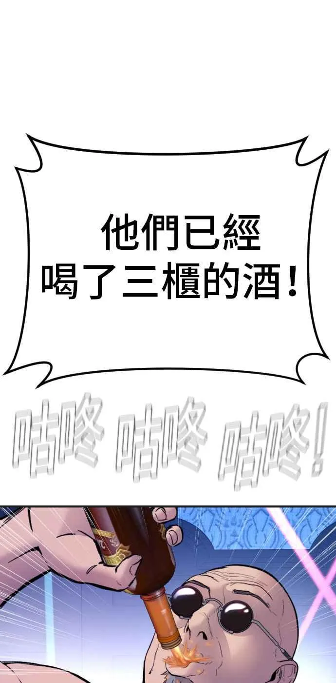 第39话 成韩洙的浪漫！ 第116页