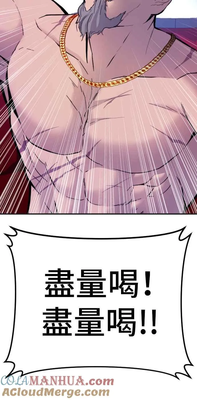 第39话 成韩洙的浪漫！ 第117页