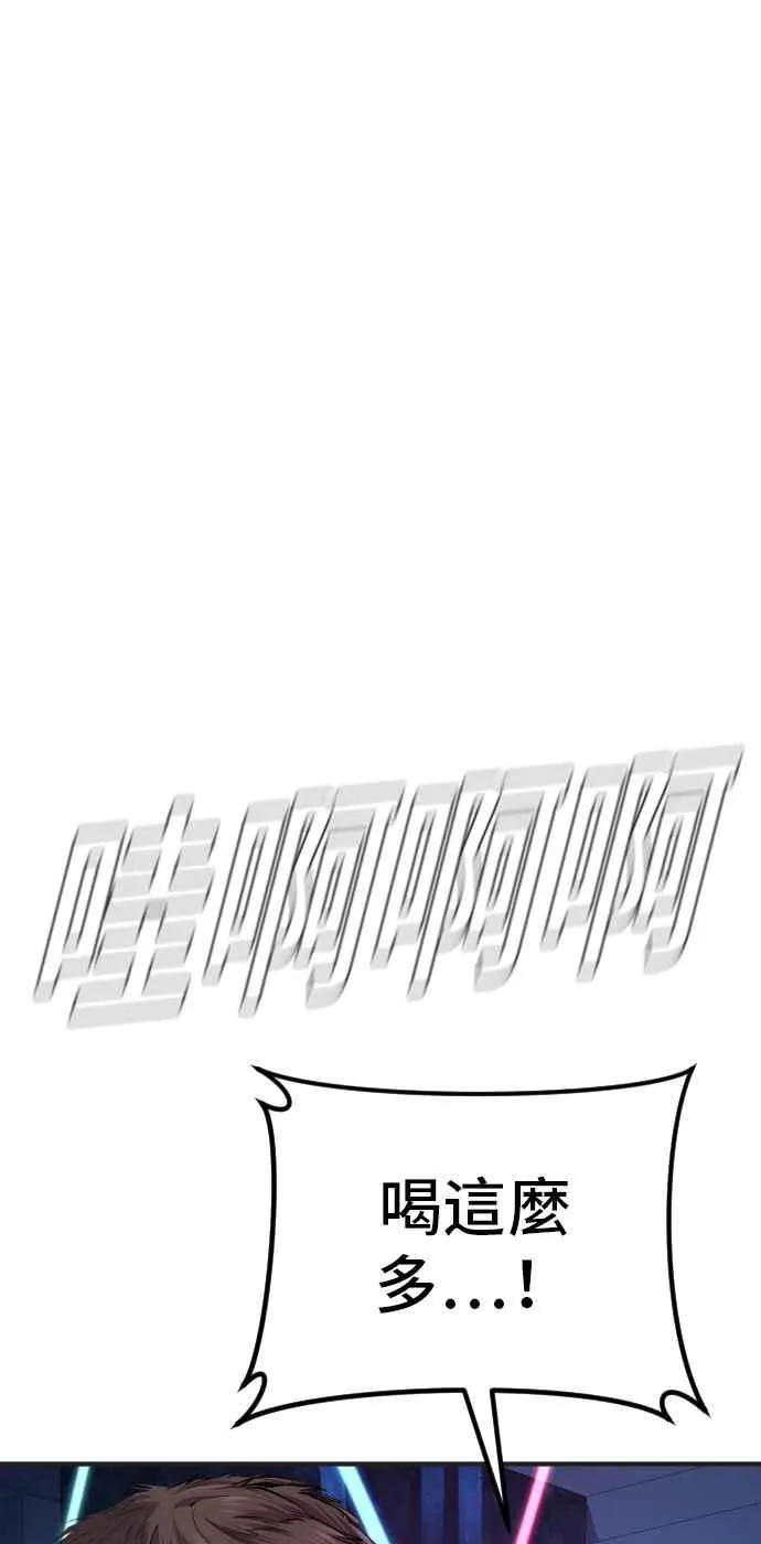 第39话 成韩洙的浪漫！ 第118页