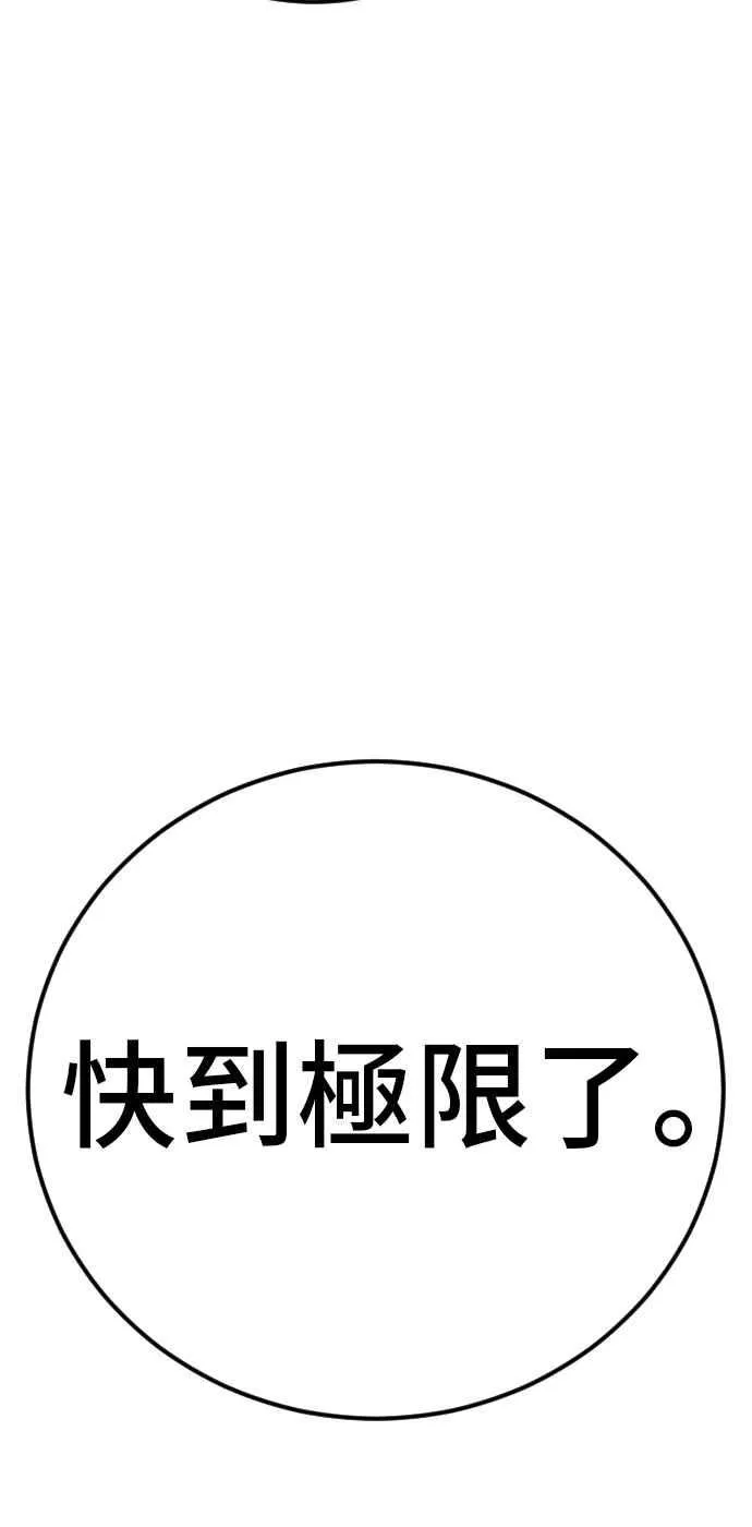第39话 成韩洙的浪漫！ 第120页