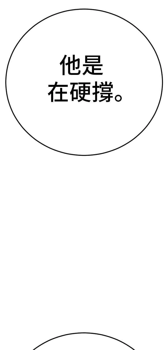 第39话 成韩洙的浪漫！ 第122页