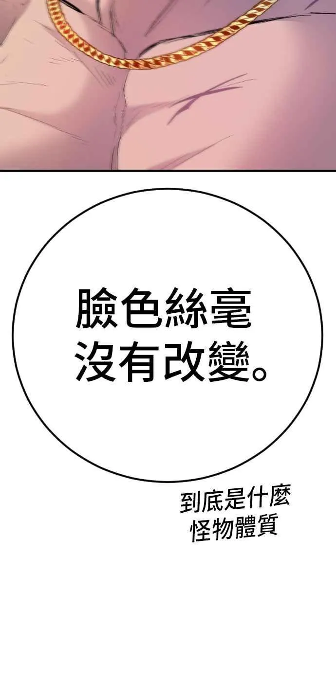 第39话 成韩洙的浪漫！ 第124页