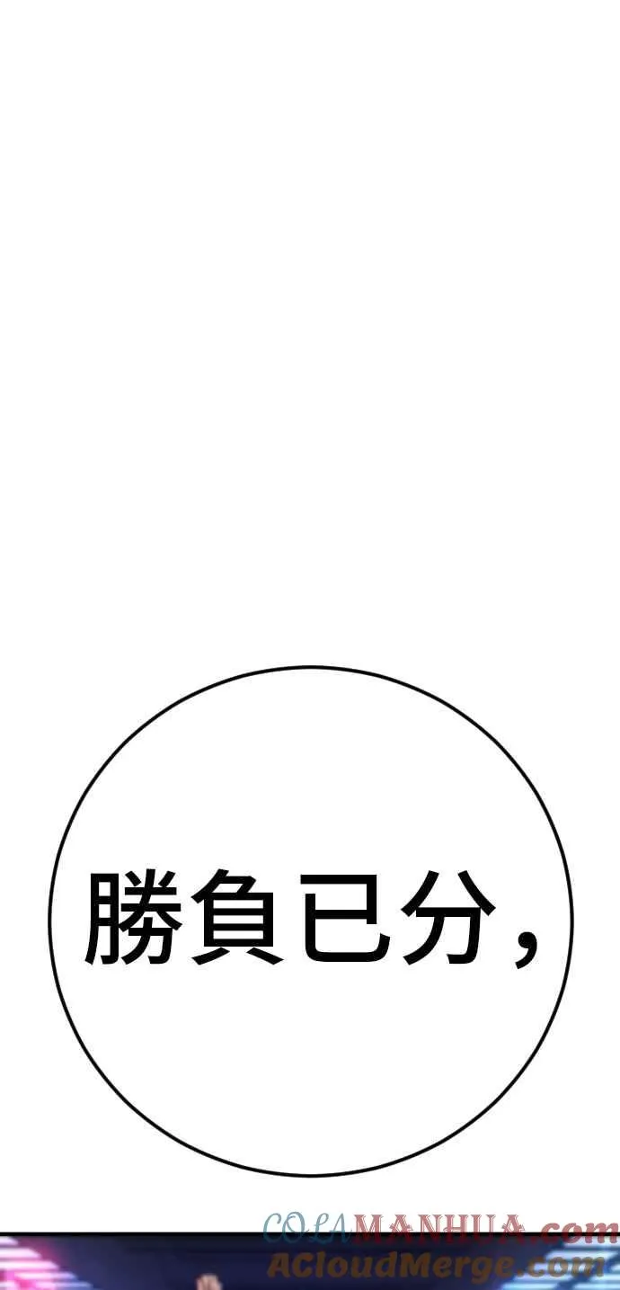 第39话 成韩洙的浪漫！ 第125页