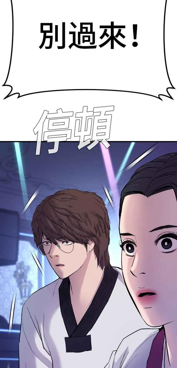 第39话 成韩洙的浪漫！ 第128页