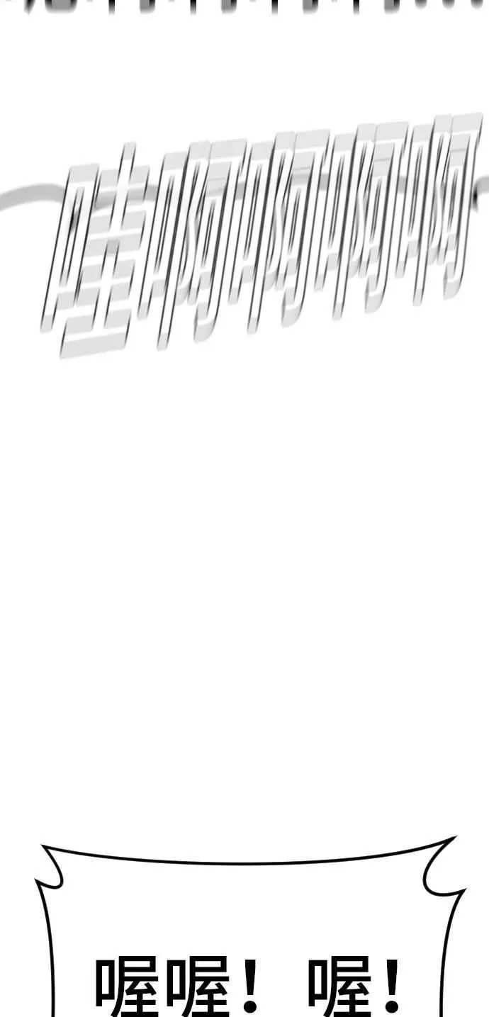 第39话 成韩洙的浪漫！ 第134页