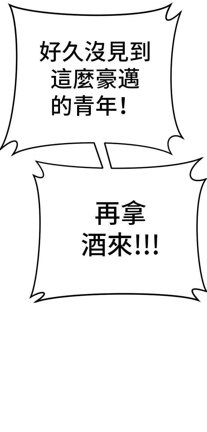 第39话 成韩洙的浪漫！ 第136页