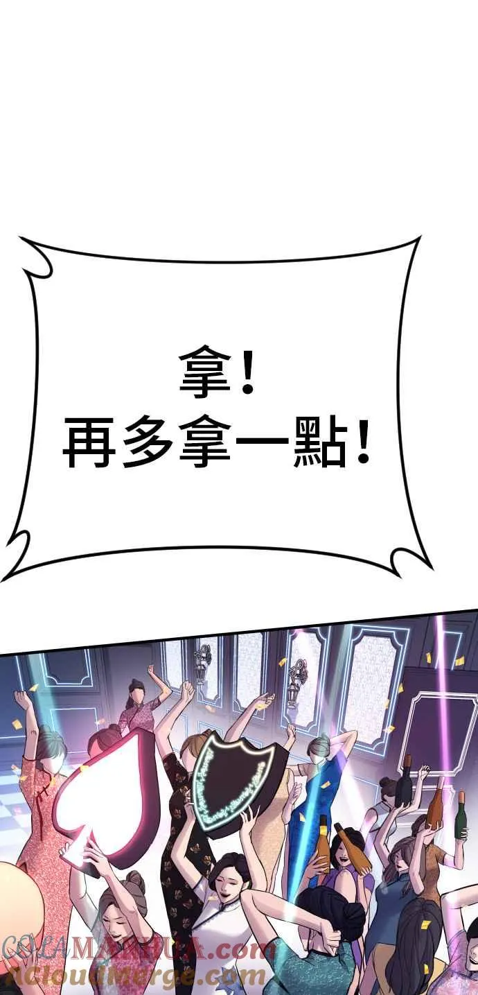 第39话 成韩洙的浪漫！ 第137页