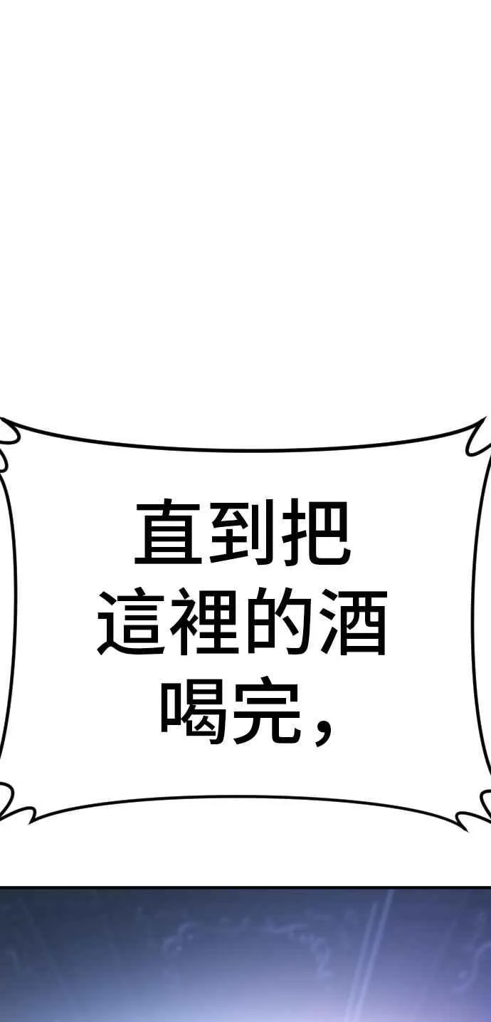 第39话 成韩洙的浪漫！ 第139页