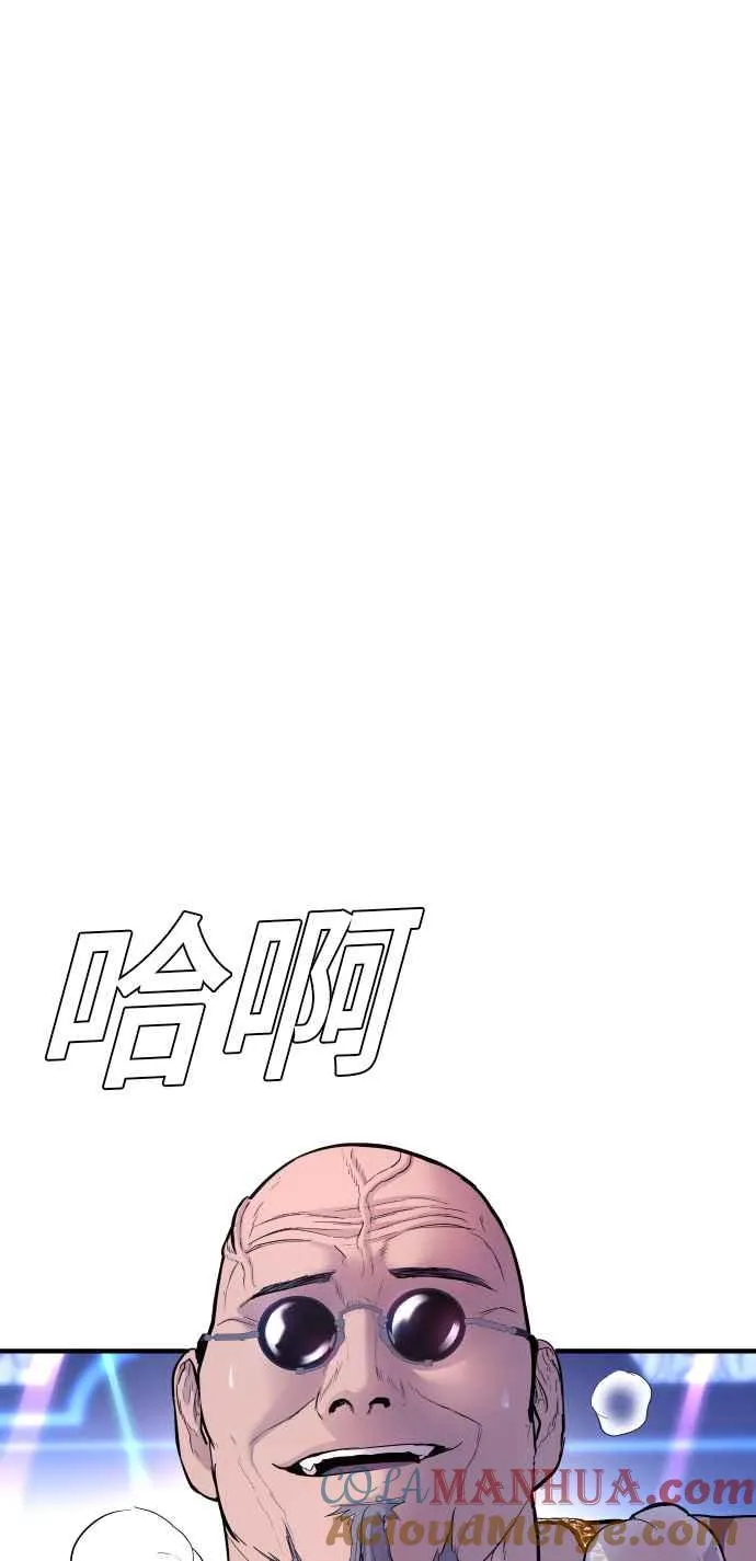第39话 成韩洙的浪漫！ 第141页