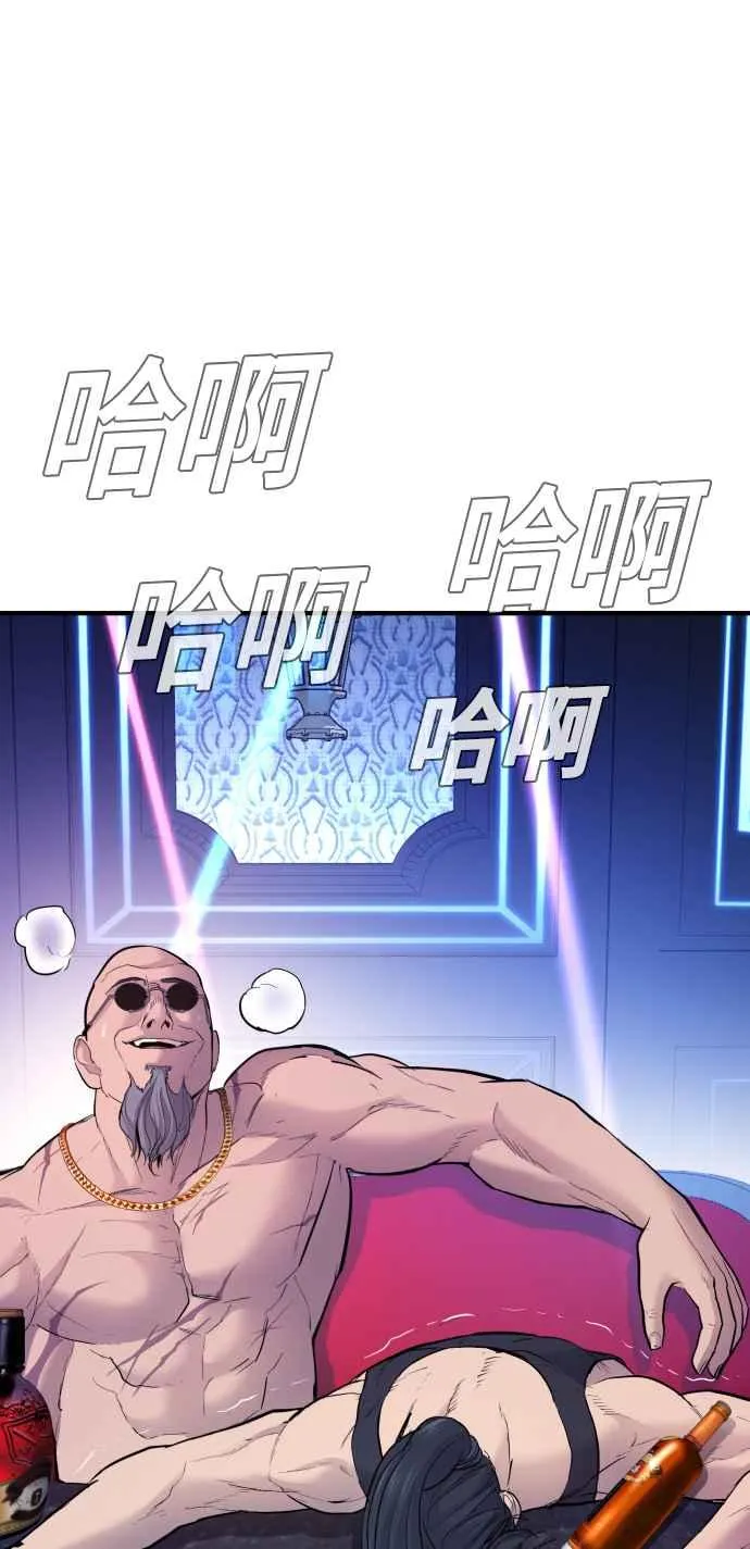 第39话 成韩洙的浪漫！ 第143页