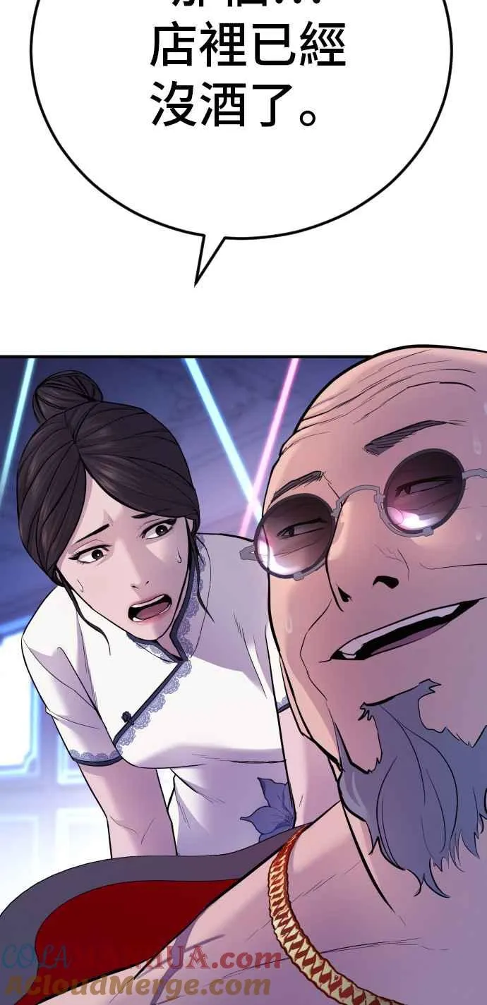 第39话 成韩洙的浪漫！ 第145页