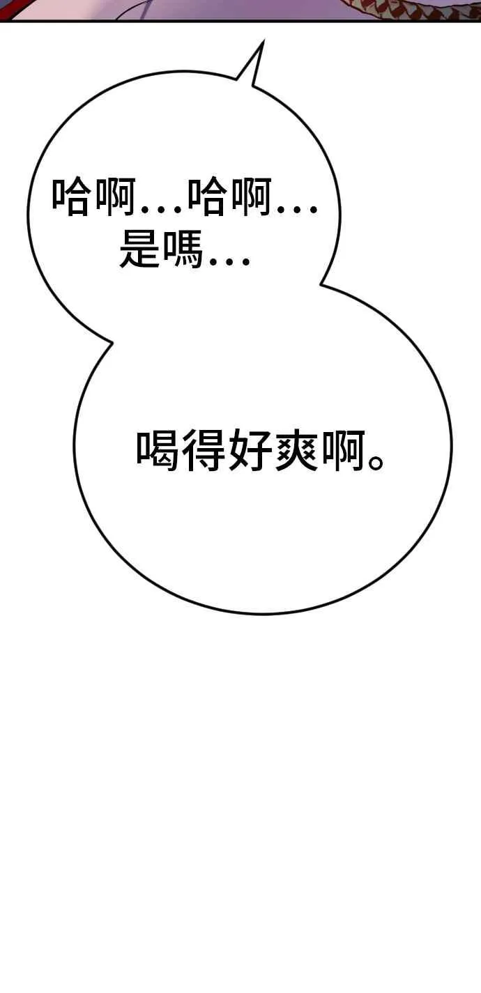 第39话 成韩洙的浪漫！ 第146页