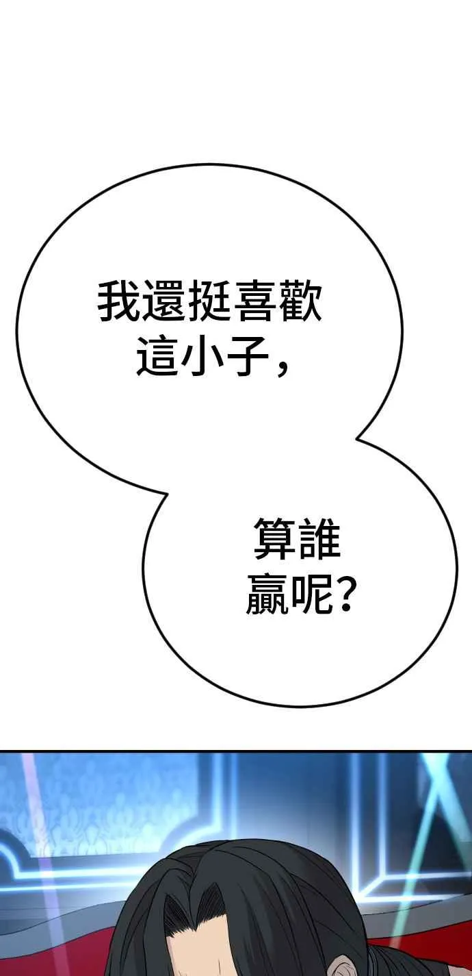 第39话 成韩洙的浪漫！ 第147页