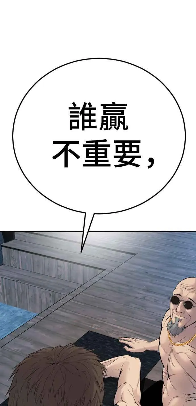 第39话 成韩洙的浪漫！ 第151页