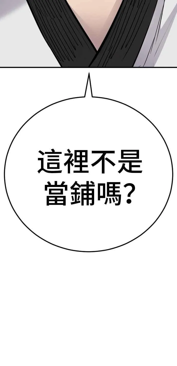 第39话 成韩洙的浪漫！ 第155页