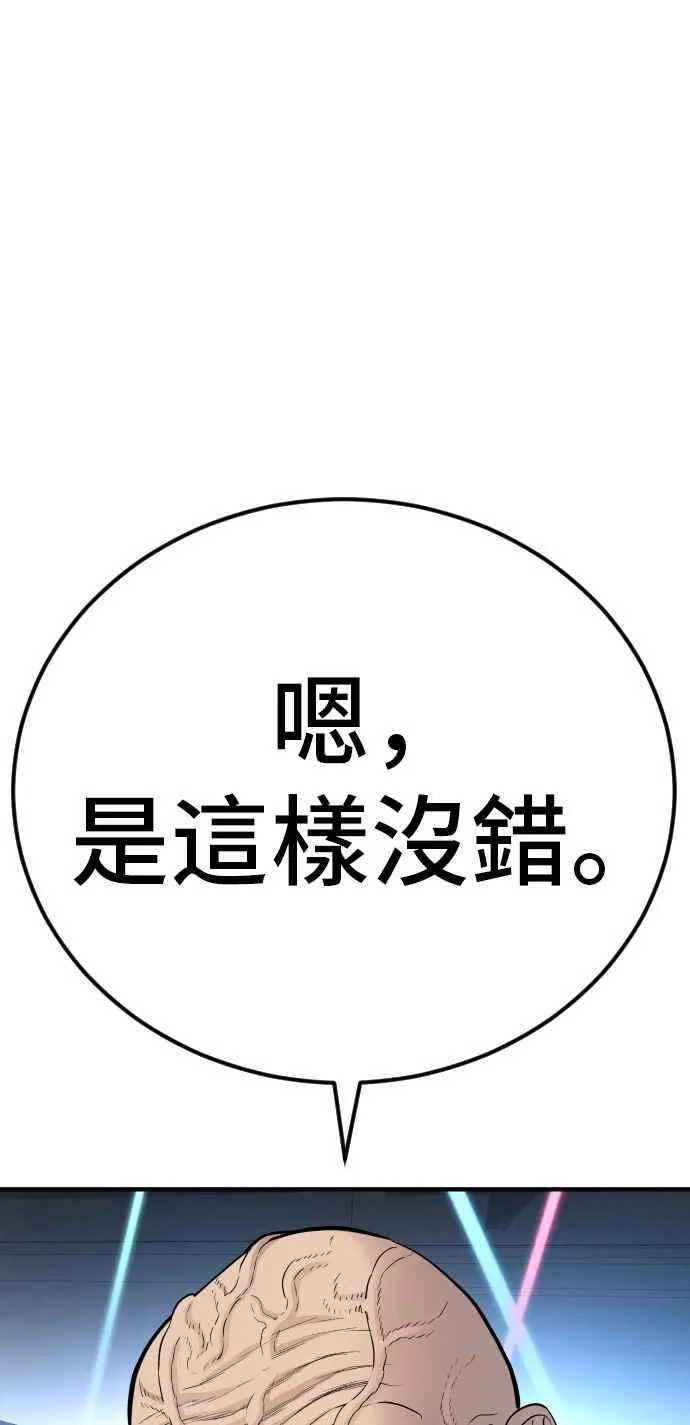 第39话 成韩洙的浪漫！ 第156页