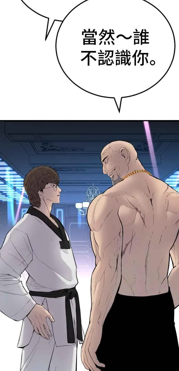 第39话 成韩洙的浪漫！ 第159页