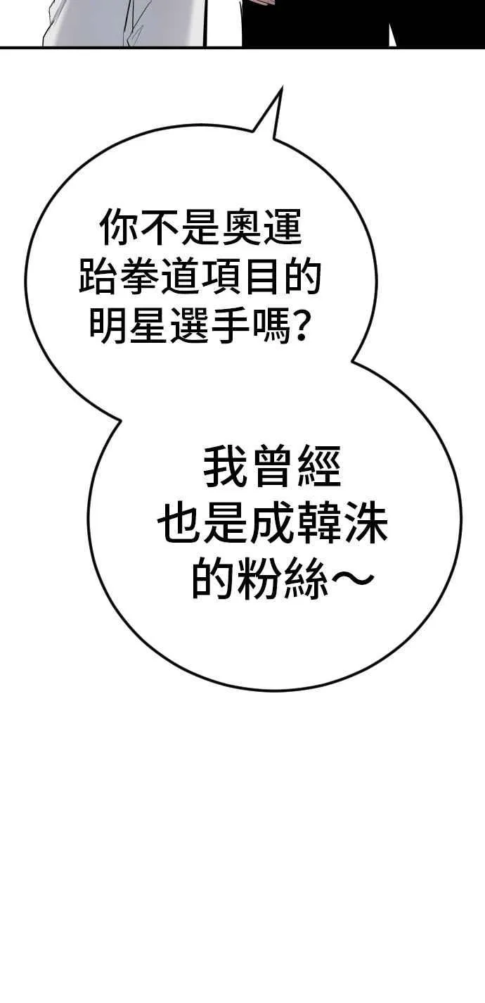 第39话 成韩洙的浪漫！ 第160页
