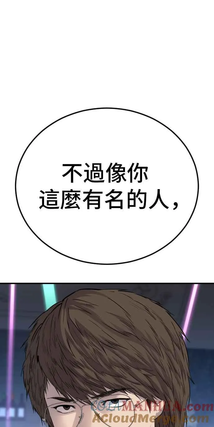 第39话 成韩洙的浪漫！ 第161页