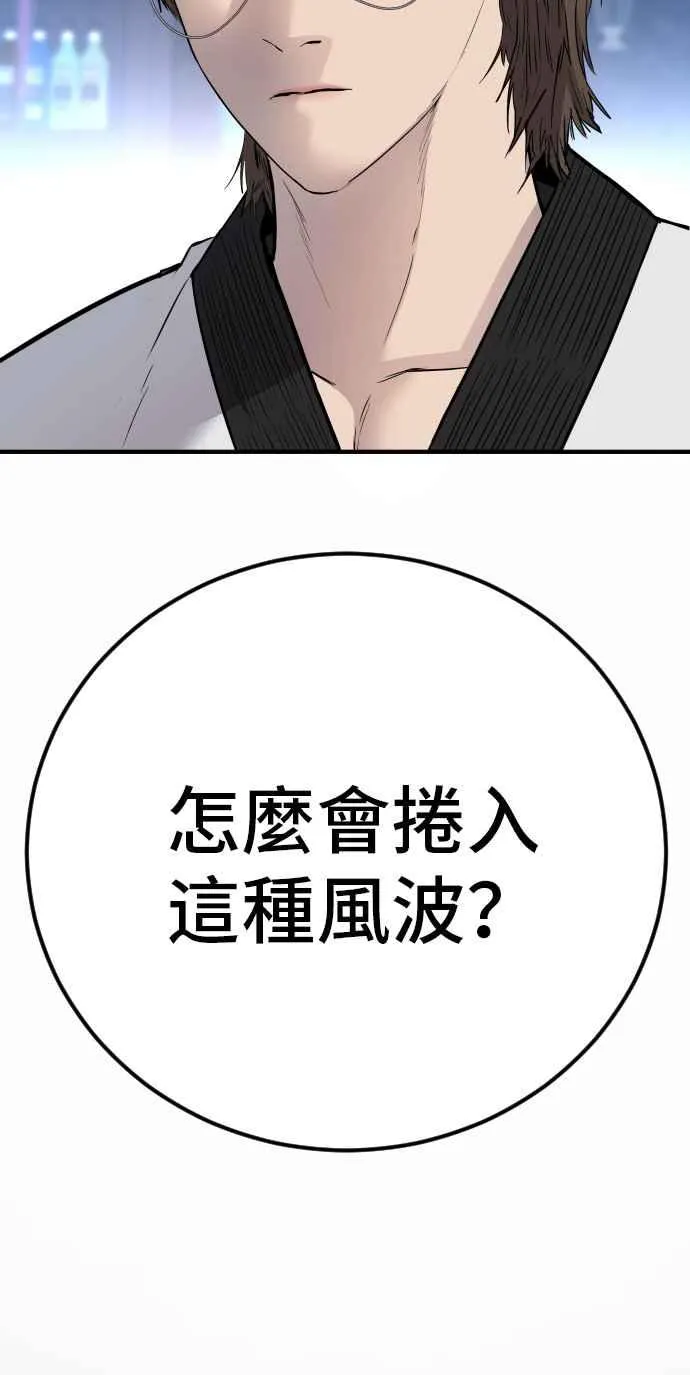 第39话 成韩洙的浪漫！ 第162页