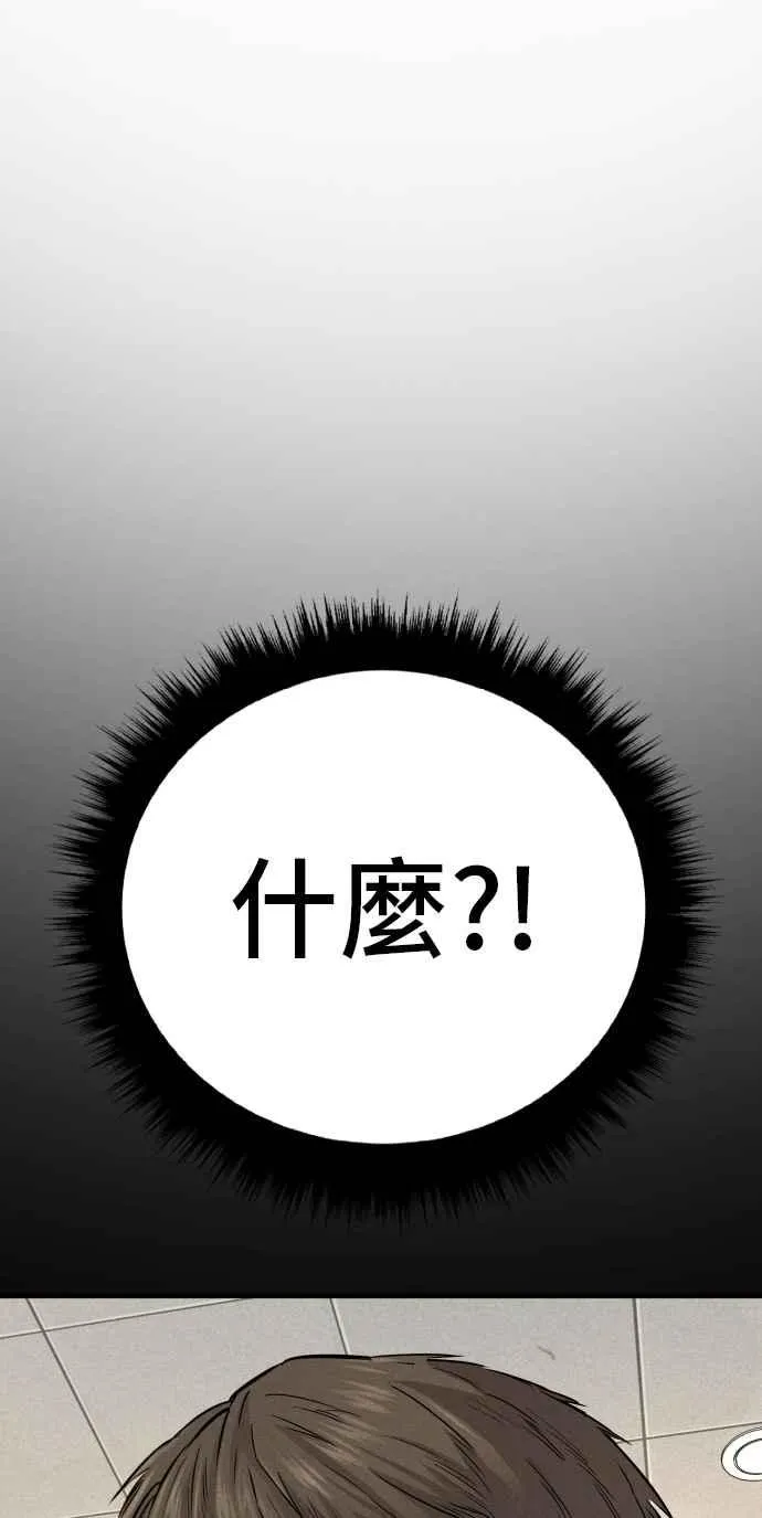 第39话 成韩洙的浪漫！ 第163页