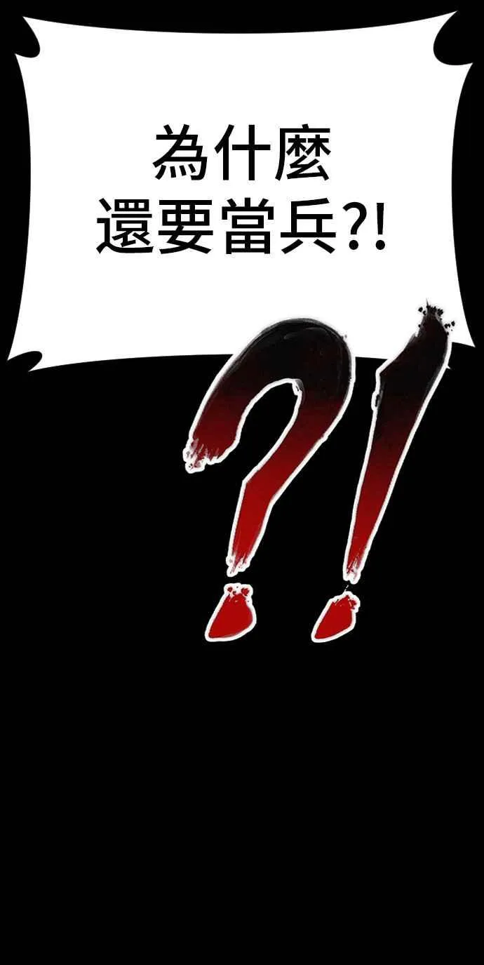 第39话 成韩洙的浪漫！ 第167页