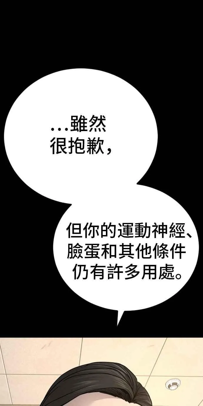 第39话 成韩洙的浪漫！ 第168页