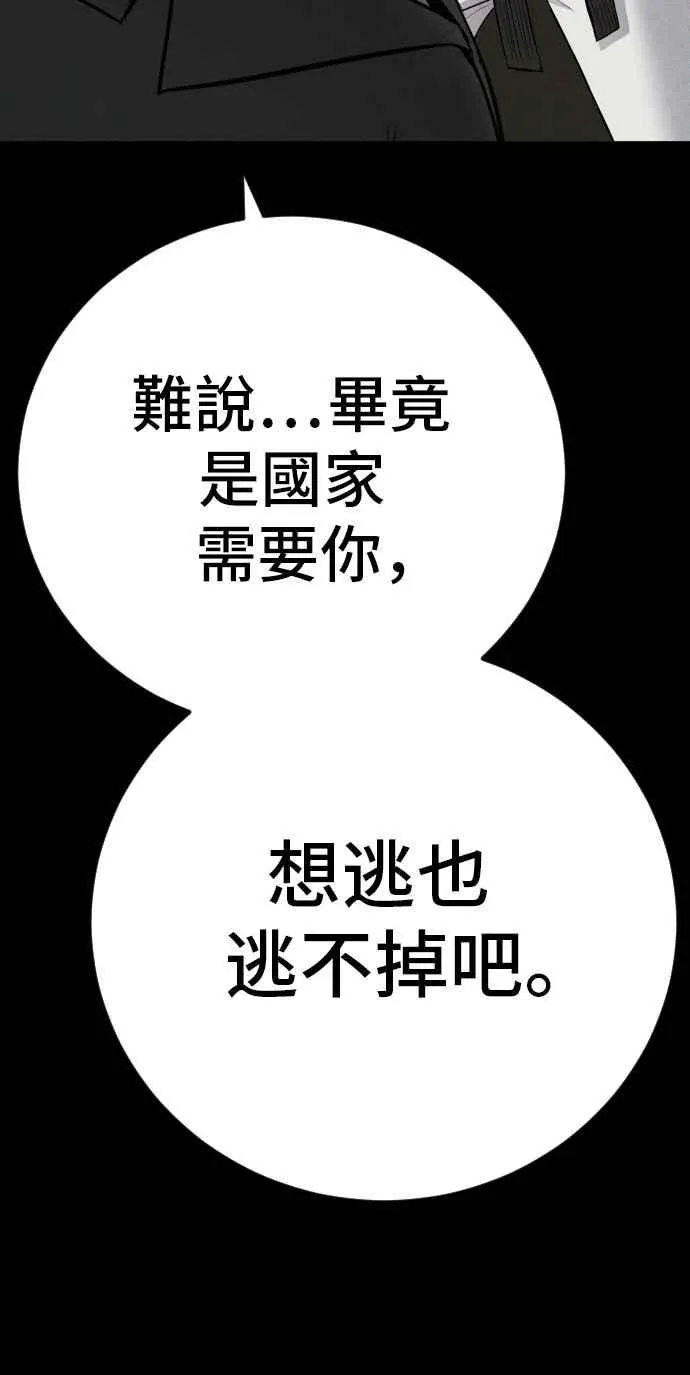 第39话 成韩洙的浪漫！ 第172页
