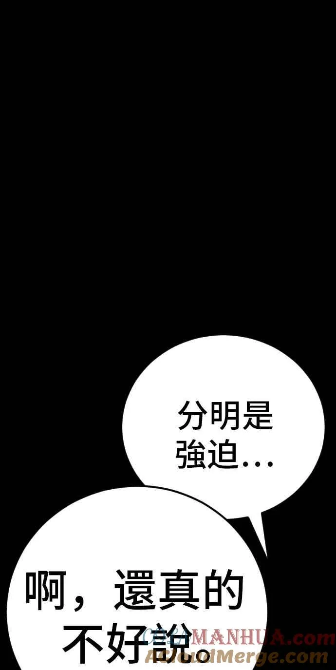 第39话 成韩洙的浪漫！ 第173页
