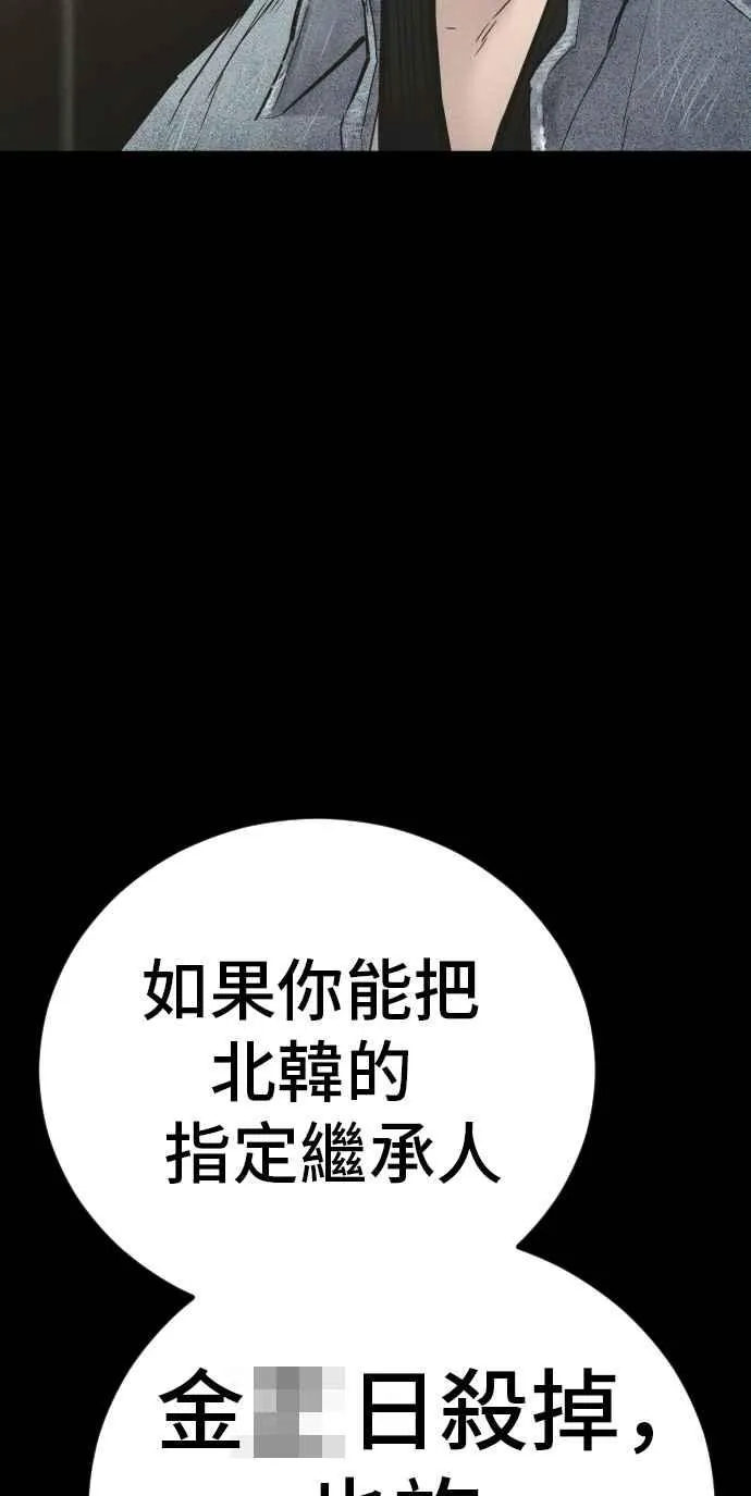 第39话 成韩洙的浪漫！ 第175页